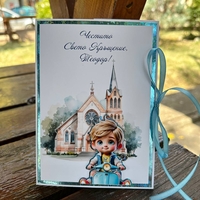 Луксозна кръщелна картичка с 3D анимация и джоб за пари