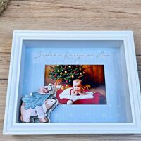 CRAFTONA Коледна рамка за снимка с 3D елементи – мече ЛОРИ с елха