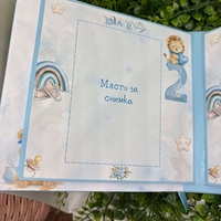 Албум-дневник „Сини лъвчета“ – персонализиран