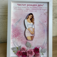 Рамка по снимка превърната в дигитална 3д - подарък за юбилей