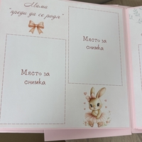 Албум-дневник 22 х 22 см. със зайчета