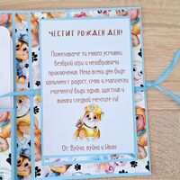 Мини албум картичка HM Ivona - луксозен дизайн с 3D Paw Patrol
