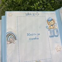 Албум-дневник „Сини лъвчета“ – персонализиран