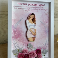 Рамка по снимка превърната в дигитална 3д - подарък за юбилей