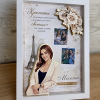 Рамка по снимка превърната в дигитална 3д - подарък за приятел