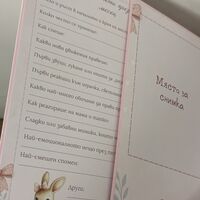 Албум-дневник 22 х 22 см. със зайчета