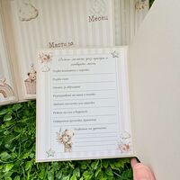 Албум и дневник „Първи спомени“ с мечета в пастелни цветове