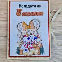 Коледен албум с Мики Маус – Персонализиран подарък за спомени