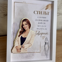 Рамка по снимка превърната в дигитална 3д - силата да бъдеш ти