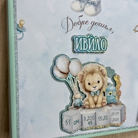Албум за първата годинка на бебето с лъвчето