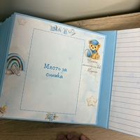 Бебешки персонализиран албум „Моята първа годинка“ - син с мече