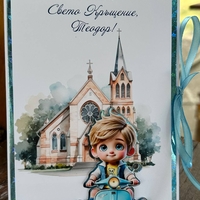 Луксозна кръщелна картичка с 3D анимация и джоб за пари