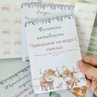 Албум с карти за добро поведение и награди