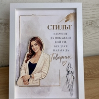 Рамка по снимка превърната в дигитална 3д - силата да бъдеш ти