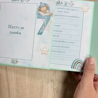 Албум за първата годинка на бебето с лъвчето