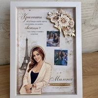 Рамка по снимка превърната в дигитална 3д - подарък за приятел