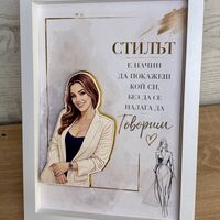 Рамка по снимка превърната в дигитална 3д - силата да бъдеш ти