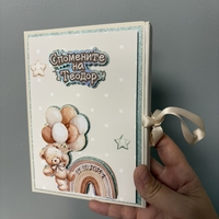 Албум с фотокарти за новородено - капучино мечета