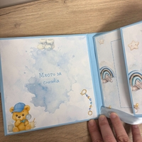Бебешки персонализиран албум „Моята първа годинка“ - син с мече