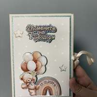 Албум с фотокарти за новородено - капучино мечета