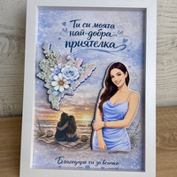 Рамка по снимка превърната в дигитална 3д - моменти завинаги