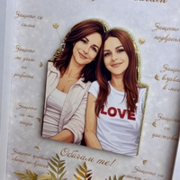 Рамка с 3д изображение по снимка – 8 причини да те обичам