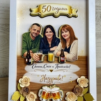 Рамка по снимка превърната в дигитална 3д – подарък за 50 юбилей