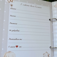 Книга за пожелания “Сладко мече”