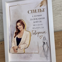 Рамка по снимка превърната в дигитална 3д - силата да бъдеш ти