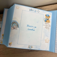 Бебешки персонализиран албум „Моята първа годинка“ - син с мече