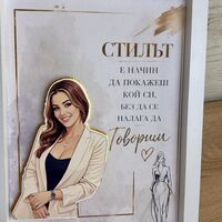 Рамка по снимка превърната в дигитална 3д - силата да бъдеш ти