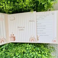 Албум и дневник „Първи спомени“ с мечета в пастелни цветове