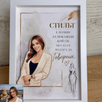 Рамка по снимка превърната в дигитална 3д - силата да бъдеш ти