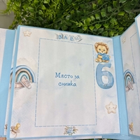 Албум-дневник „Сини лъвчета“ – персонализиран