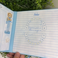 Албум-дневник „Сини лъвчета“ – персонализиран