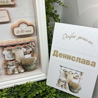 Рамка визитка за новородено 