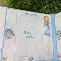 Албум-дневник „Сини лъвчета“ – персонализиран