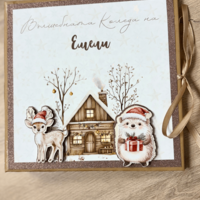 CRAFTONA Албум дневник с ринг механизъм – коледен горски свят