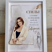 Рамка по снимка превърната в дигитална 3д - силата да бъдеш ти