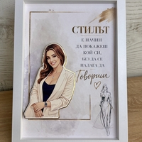 Рамка по снимка превърната в дигитална 3д - силата да бъдеш ти