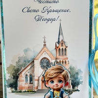 Луксозна кръщелна картичка с 3D анимация и джоб за пари