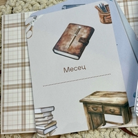 Офис планер: месечен органайзер