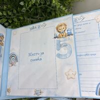 Албум-дневник с лъвчета в син цвят