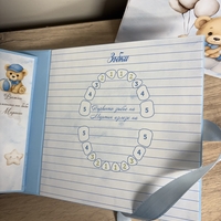 Бебешки персонализиран албум „Моята първа годинка“ - син с мече