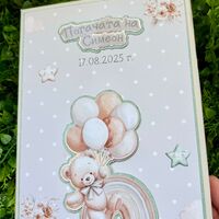 Книга за пожелания “Сладко мече”