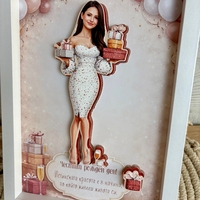 Рамка по снимка превърната в дигитална 3д - happy подарък