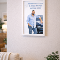 CRAFTONA Рамка с дигитален принт - личен подарък с послание