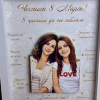 Рамка с 3д изображение по снимка – 8 причини да те обичам