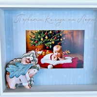 CRAFTONA Коледна рамка за снимка с 3D елементи – мече ЛОРИ с елха