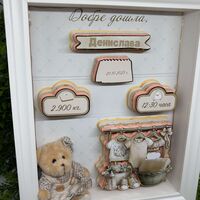 Рамка визитка за новородено 